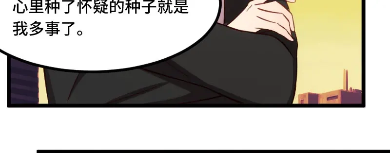 《贺少的闪婚暖妻》第219话 土豪我心疼你 第35页