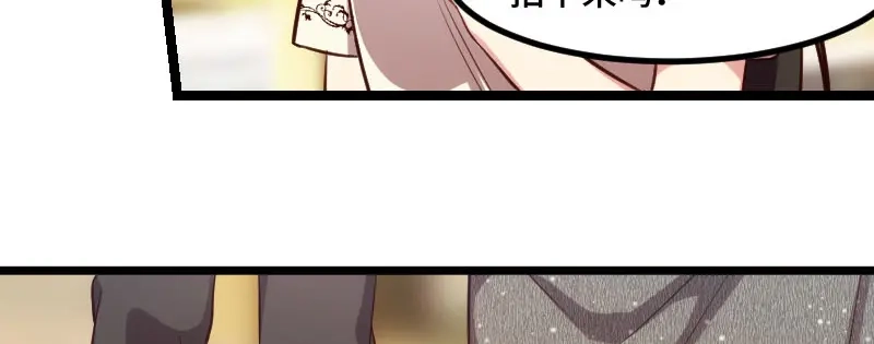 《贺少的闪婚暖妻》第219话 土豪我心疼你 第9页