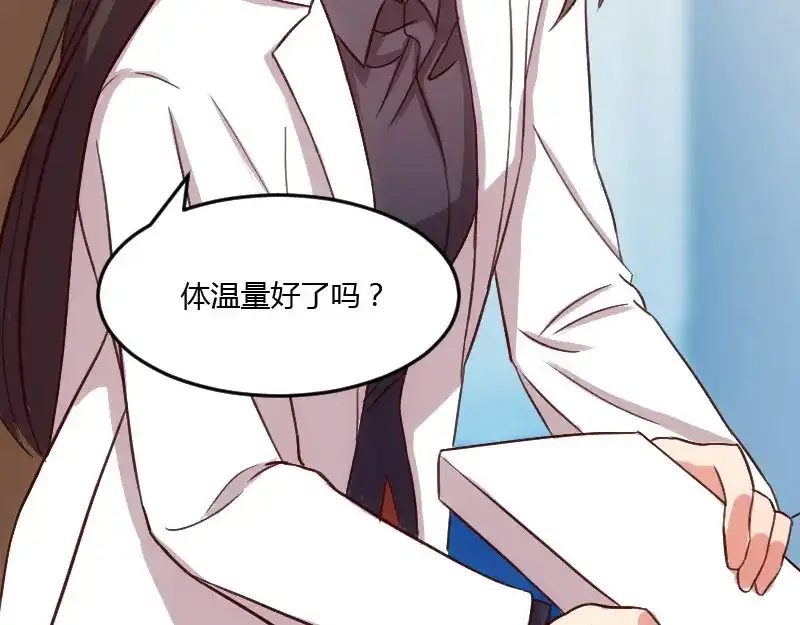 《贺少的闪婚暖妻》第22话 爱上我了？嗯？ 第40页