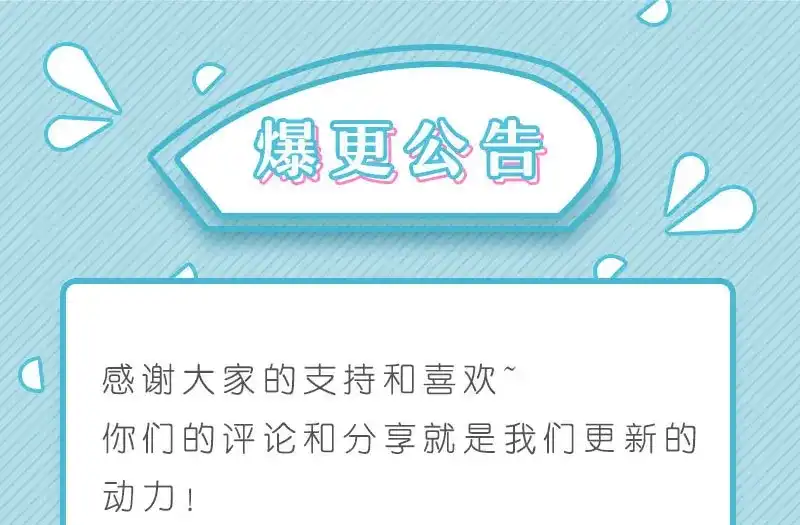 《贺少的闪婚暖妻》第22话 爱上我了？嗯？ 第55页