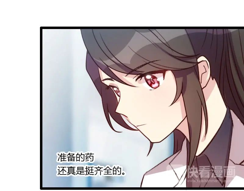《贺少的闪婚暖妻》第22话 爱上我了？嗯？ 第20页