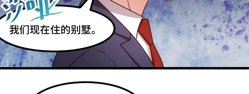 《贺少的闪婚暖妻》第220话 我发现我喜欢你 第55页