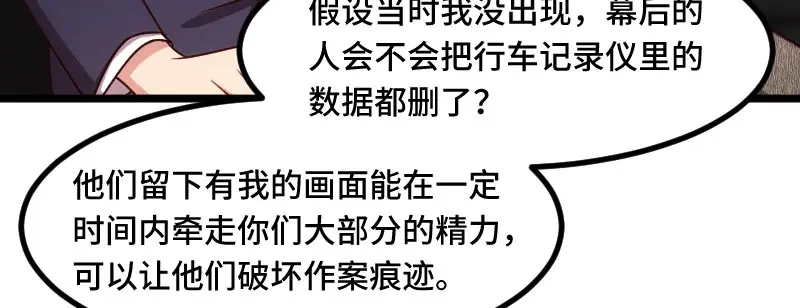《贺少的闪婚暖妻》第220话 我发现我喜欢你 第9页