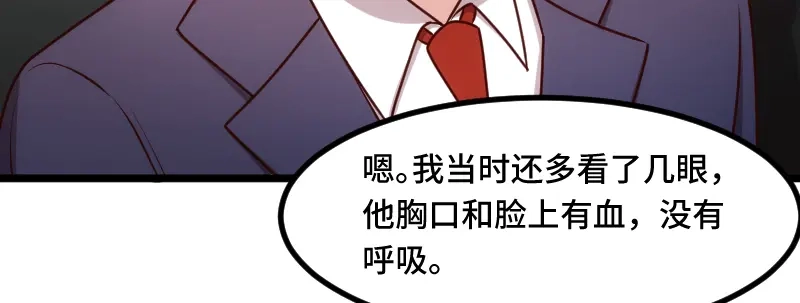 《贺少的闪婚暖妻》第220话 我发现我喜欢你 第81页