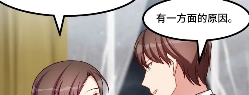 《贺少的闪婚暖妻》第220话 我发现我喜欢你 第21页