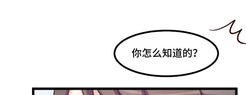 《贺少的闪婚暖妻》第220话 我发现我喜欢你 第33页