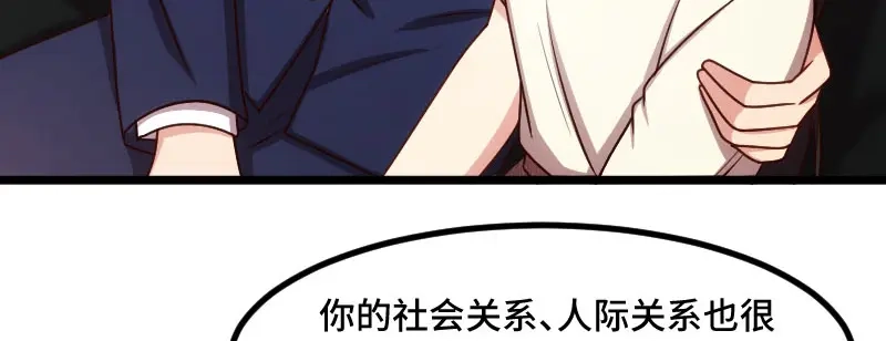 《贺少的闪婚暖妻》第220话 我发现我喜欢你 第13页