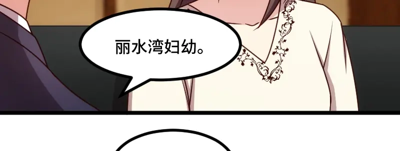《贺少的闪婚暖妻》第220话 我发现我喜欢你 第49页