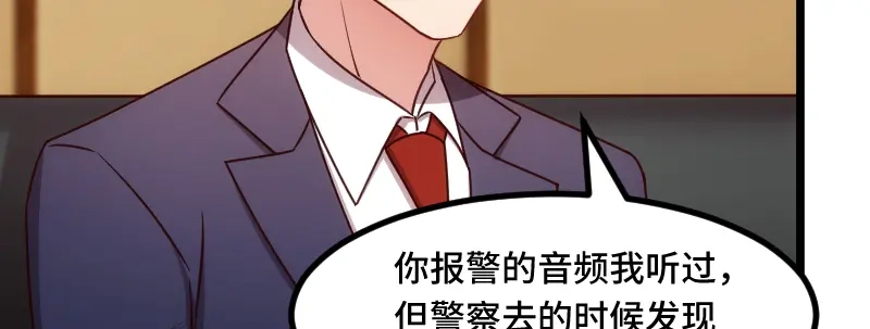 《贺少的闪婚暖妻》第220话 我发现我喜欢你 第70页