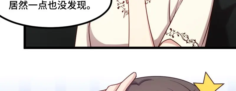 《贺少的闪婚暖妻》第220话 我发现我喜欢你 第17页
