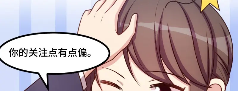 《贺少的闪婚暖妻》第220话 我发现我喜欢你 第18页