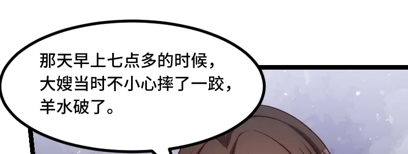 《贺少的闪婚暖妻》第220话 我发现我喜欢你 第43页