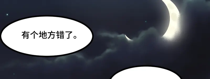 《贺少的闪婚暖妻》第220话 我发现我喜欢你 第77页