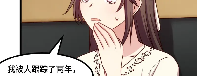 《贺少的闪婚暖妻》第220话 我发现我喜欢你 第16页