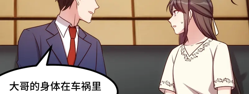 《贺少的闪婚暖妻》第220话 我发现我喜欢你 第83页