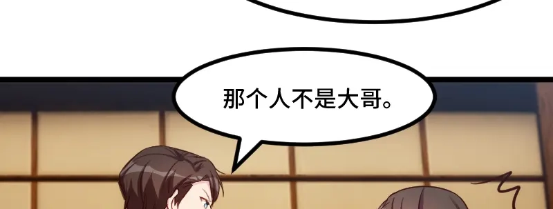 《贺少的闪婚暖妻》第220话 我发现我喜欢你 第82页