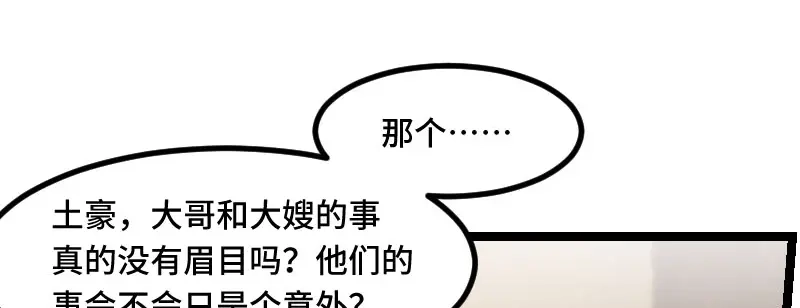 《贺少的闪婚暖妻》第220话 我发现我喜欢你 第39页
