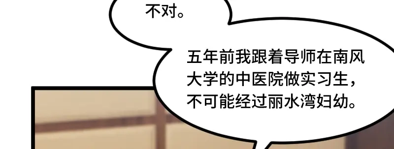 《贺少的闪婚暖妻》第220话 我发现我喜欢你 第50页