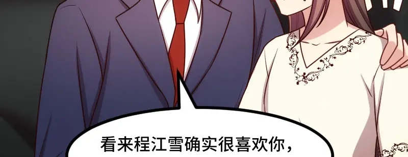 《贺少的闪婚暖妻》第220话 我发现我喜欢你 第37页
