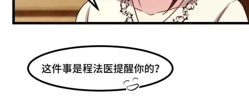《贺少的闪婚暖妻》第220话 我发现我喜欢你 第32页
