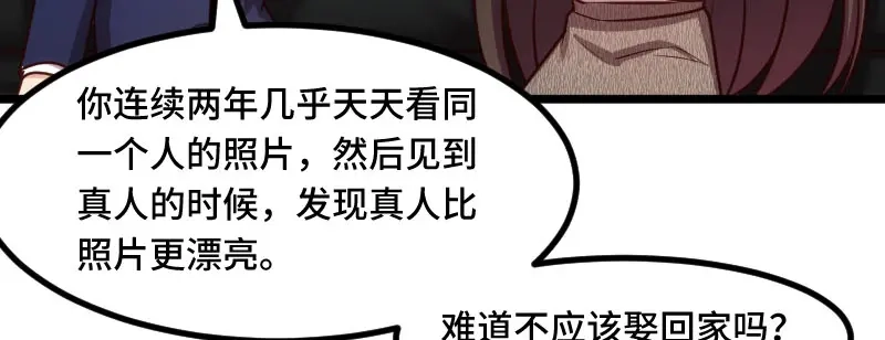 《贺少的闪婚暖妻》第220话 我发现我喜欢你 第29页