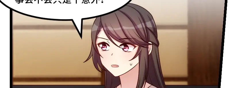 《贺少的闪婚暖妻》第220话 我发现我喜欢你 第40页