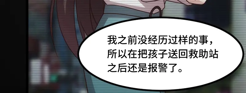 《贺少的闪婚暖妻》第220话 我发现我喜欢你 第67页