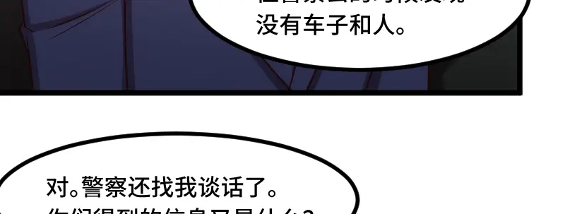 《贺少的闪婚暖妻》第220话 我发现我喜欢你 第71页