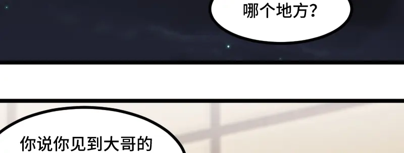《贺少的闪婚暖妻》第220话 我发现我喜欢你 第78页