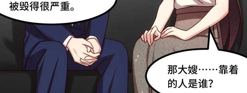 《贺少的闪婚暖妻》第220话 我发现我喜欢你 第84页