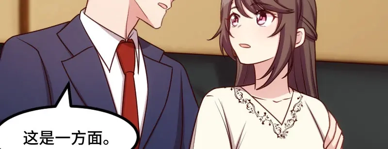 《贺少的闪婚暖妻》第220话 我发现我喜欢你 第7页