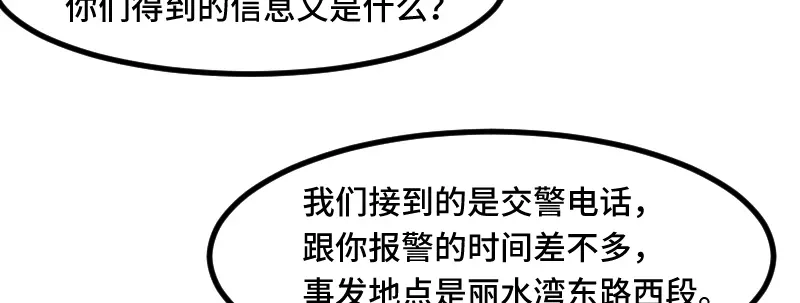 《贺少的闪婚暖妻》第220话 我发现我喜欢你 第72页