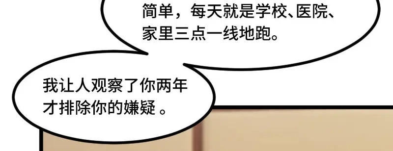 《贺少的闪婚暖妻》第220话 我发现我喜欢你 第14页