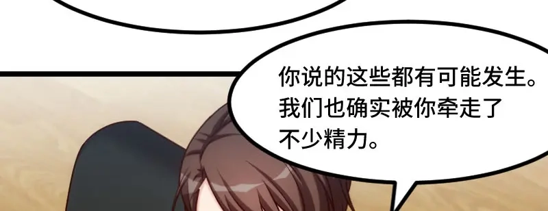 《贺少的闪婚暖妻》第220话 我发现我喜欢你 第10页