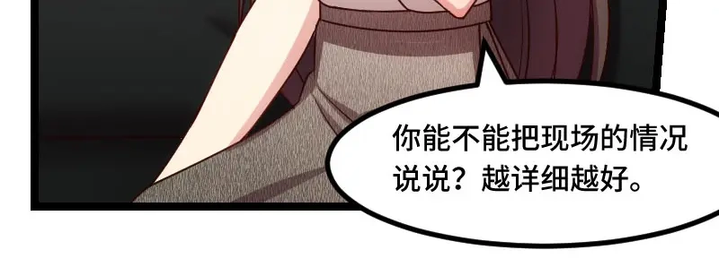 《贺少的闪婚暖妻》第220话 我发现我喜欢你 第42页