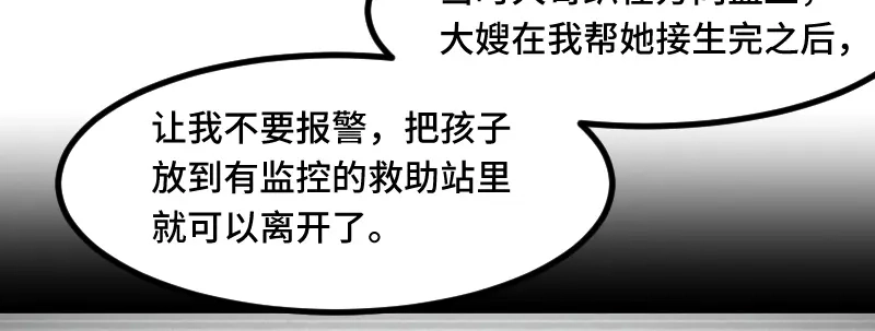 《贺少的闪婚暖妻》第220话 我发现我喜欢你 第60页
