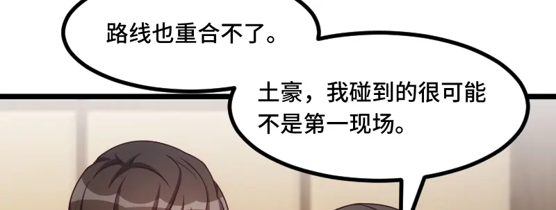 《贺少的闪婚暖妻》第220话 我发现我喜欢你 第56页