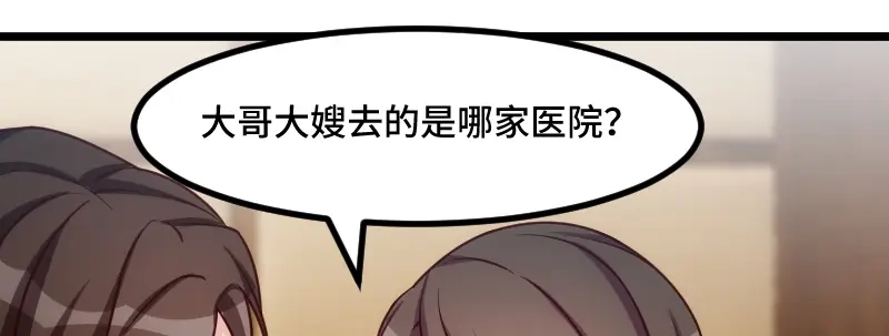 《贺少的闪婚暖妻》第220话 我发现我喜欢你 第47页