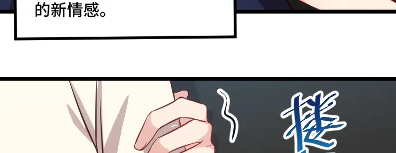 《贺少的闪婚暖妻》第221话 少女心爆棚啦 第33页