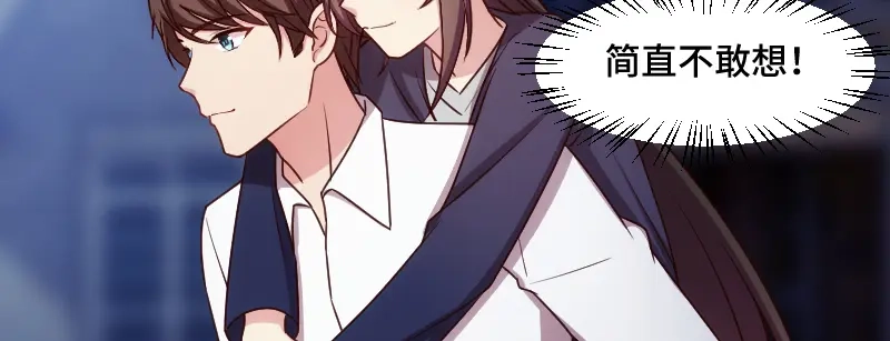 《贺少的闪婚暖妻》第221话 少女心爆棚啦 第76页