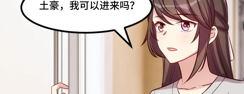《贺少的闪婚暖妻》第221话 少女心爆棚啦 第39页