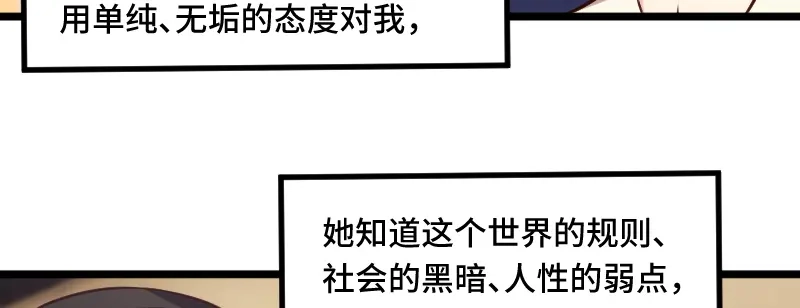 《贺少的闪婚暖妻》第221话 少女心爆棚啦 第29页