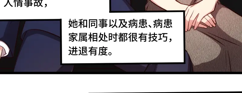 《贺少的闪婚暖妻》第221话 少女心爆棚啦 第25页