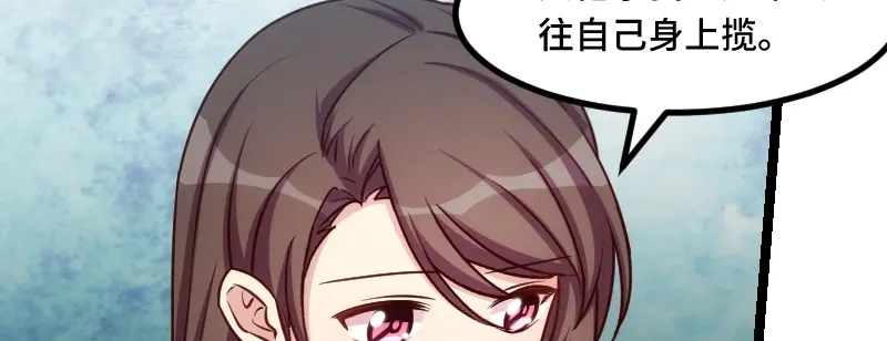 《贺少的闪婚暖妻》第221话 少女心爆棚啦 第68页