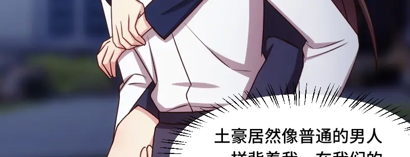 《贺少的闪婚暖妻》第221话 少女心爆棚啦 第77页