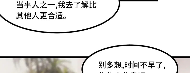《贺少的闪婚暖妻》第221话 少女心爆棚啦 第70页