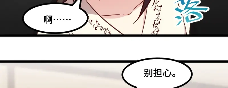 《贺少的闪婚暖妻》第221话 少女心爆棚啦 第18页