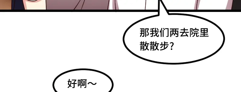 《贺少的闪婚暖妻》第221话 少女心爆棚啦 第73页