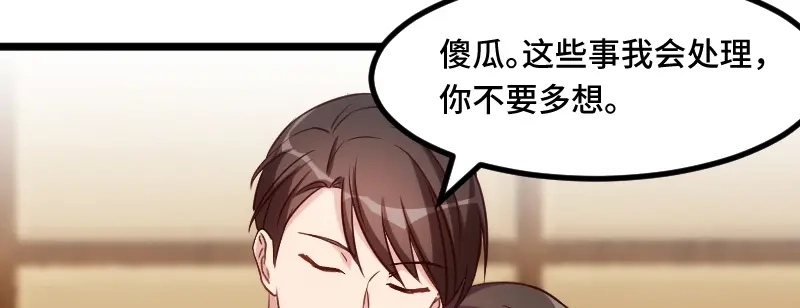 《贺少的闪婚暖妻》第221话 少女心爆棚啦 第22页