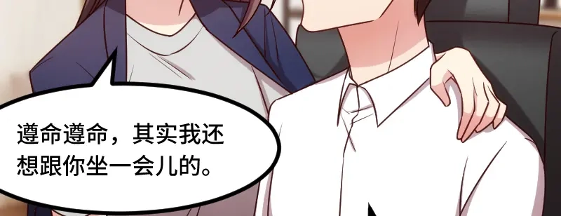 《贺少的闪婚暖妻》第221话 少女心爆棚啦 第72页